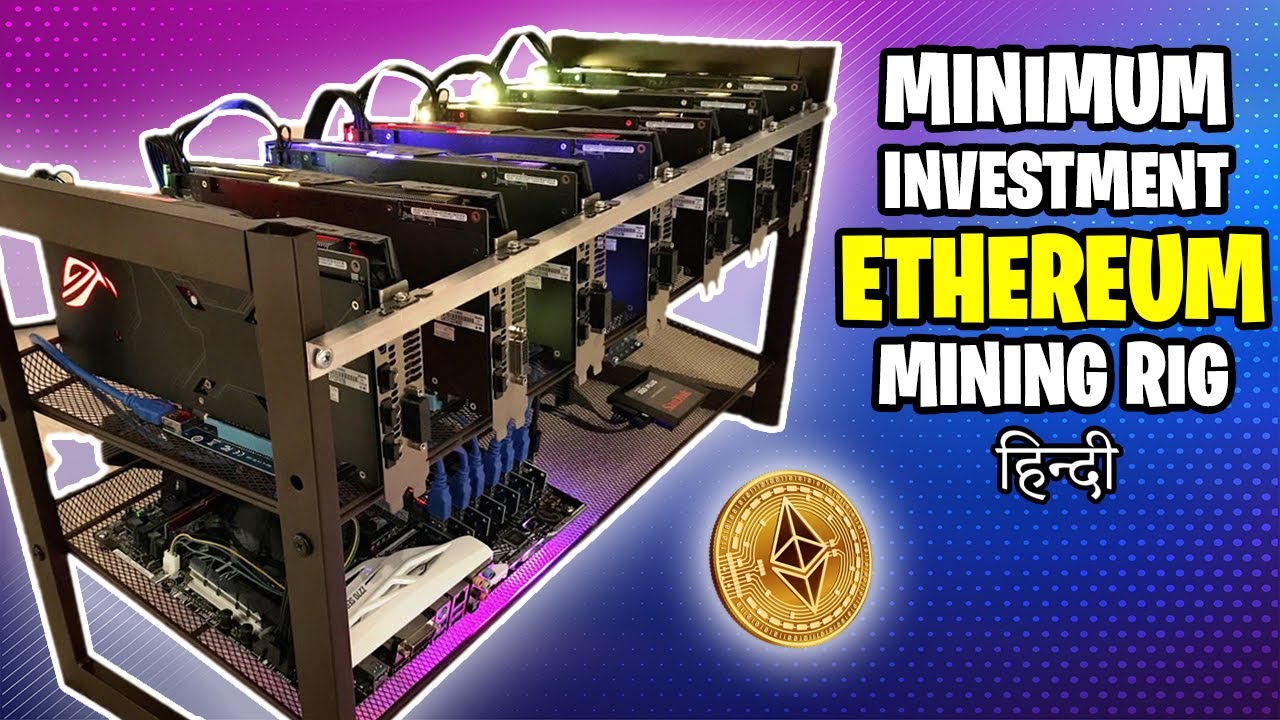 Ed Mining Rig Minimum Investment ETHEREUM Mining Rig | Mining Rig Build Guide ...