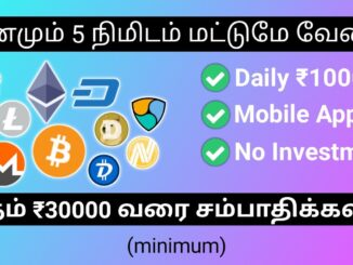 Earn ₹30000 Per Month | Crypto Mining Using Mobile | Online Jobs At Home In Tamil