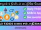 Earn ₹30000 Per Month | Crypto Mining Using Mobile | Online Jobs At Home In Tamil