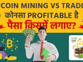 Mining vs Trading which one is better? l Which one to invest