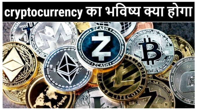 cryptocurrency for beginners | cryptocurrency mining | cryptocurrency explained | bitcoin | #shorts