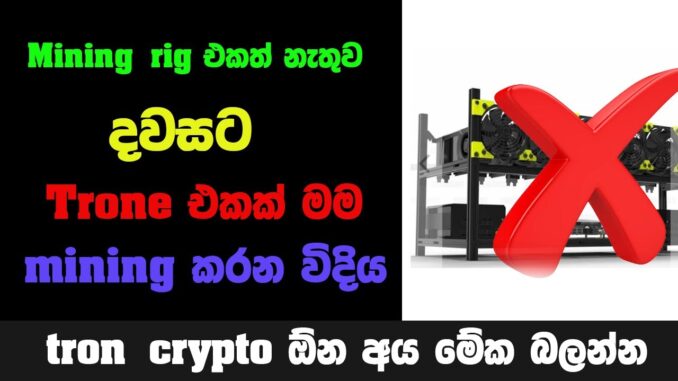 How to cryptocurrency mining